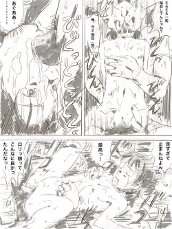 Page 24 of Zoku, 22-sai Joshi Daigakusei