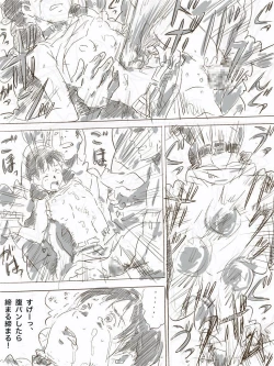 Page 7 of Zoku, 22-sai Joshi Daigakusei