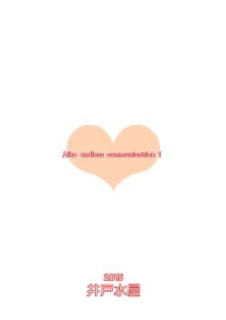 Page 22 of Aiko Myu Endless