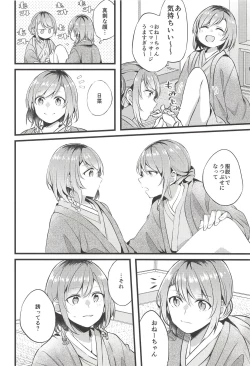 Page 13 of Ryokan de Kimi to Touhikou