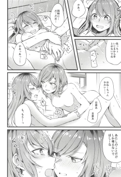 Page 27 of Ryokan de Kimi to Touhikou