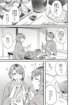 Page 2 of Ryokan de Kimi to Touhikou