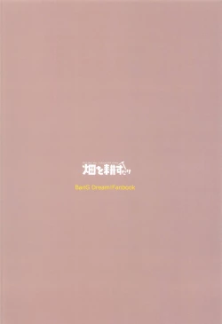 Page 34 of Ryokan de Kimi to Touhikou