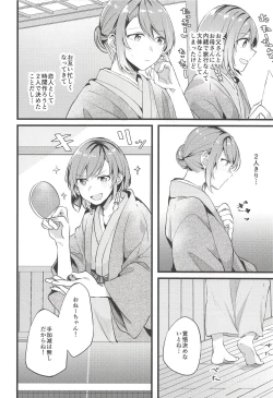 Page 5 of Ryokan de Kimi to Touhikou