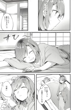 Page 8 of Ryokan de Kimi to Touhikou
