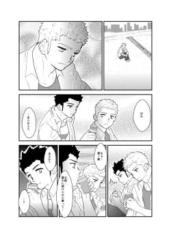 Page 13 of Aitsu ga Ore to Tsukiaenai Riyuu ga Mattaku Wakaranai no desu ga.