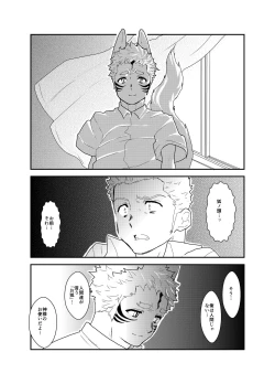 Page 33 of Aitsu ga Ore to Tsukiaenai Riyuu ga Mattaku Wakaranai no desu ga.