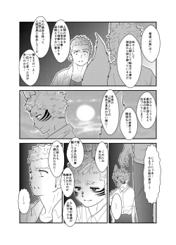 Page 34 of Aitsu ga Ore to Tsukiaenai Riyuu ga Mattaku Wakaranai no desu ga.