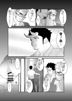 Page 38 of Aitsu ga Ore to Tsukiaenai Riyuu ga Mattaku Wakaranai no desu ga.