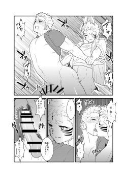 Page 42 of Aitsu ga Ore to Tsukiaenai Riyuu ga Mattaku Wakaranai no desu ga.