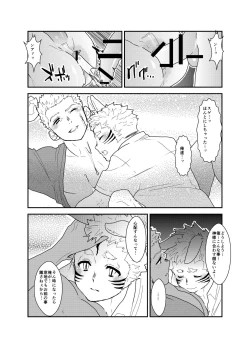 Page 46 of Aitsu ga Ore to Tsukiaenai Riyuu ga Mattaku Wakaranai no desu ga.