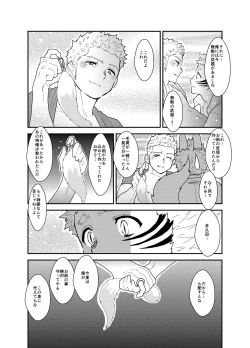 Page 47 of Aitsu ga Ore to Tsukiaenai Riyuu ga Mattaku Wakaranai no desu ga.