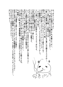 Page 49 of Aitsu ga Ore to Tsukiaenai Riyuu ga Mattaku Wakaranai no desu ga.