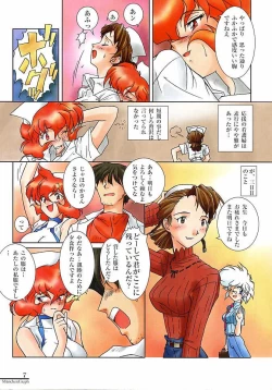 Page 6 of MunchenGraph vol. 3 Das doppelte Drache von Schnee