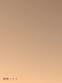 Page 42 of Otto wa Gokuchuu, Ippou Tsuma wa... 2