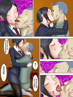 Page 3 of Otto wa Gokuchuu, Ippou Tsuma wa... 3