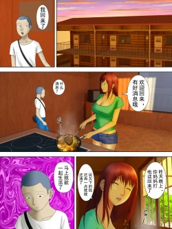 Page 35 of Otto Ha Gokuchuu Ippou Tsuma Neto Ra Re Tsuma Ha Gokujou No Ka Sei Fu