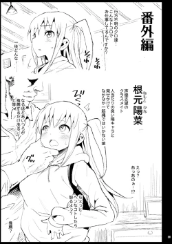 Page 23 of Haranjau Yuri-chan