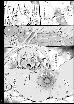 Page 24 of Haranjau Yuri-chan
