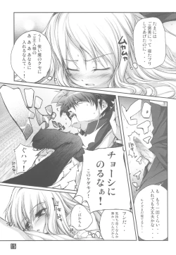 Page 14 of Multi Way