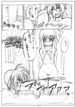 Page 25 of Gekkan Fate. GX