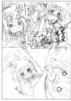 Page 27 of Gekkan Fate. GX