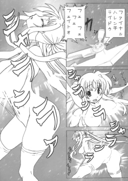Page 41 of Gekkan Fate. GX