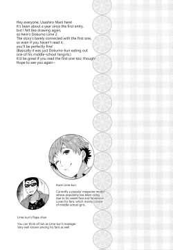 Page 3 of Dokumo Lime CASE FILE 2