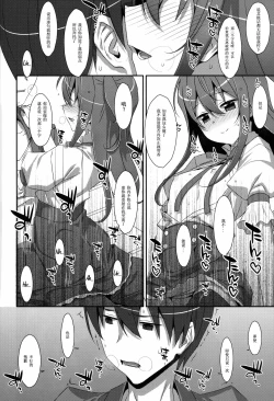 Page 16 of Watashi no, Onii-chan Extra