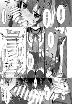 Page 7 of Watashi no, Onii-chan Extra