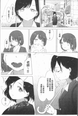 Page 125 of Yuri no Tsubomi ga Saku Koro ni