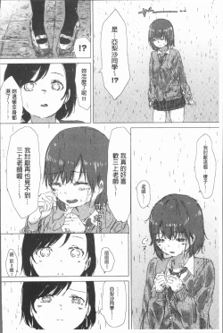 Page 126 of Yuri no Tsubomi ga Saku Koro ni
