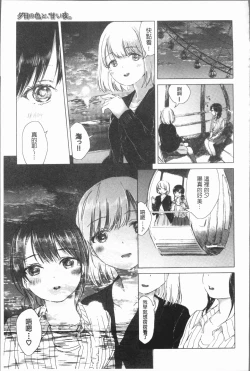 Page 145 of Yuri no Tsubomi ga Saku Koro ni