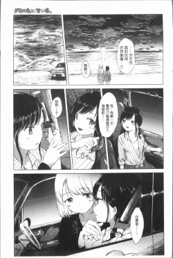 Page 149 of Yuri no Tsubomi ga Saku Koro ni