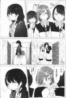 Page 164 of Yuri no Tsubomi ga Saku Koro ni