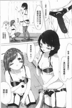 Page 173 of Yuri no Tsubomi ga Saku Koro ni