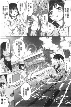 Page 185 of Yuri no Tsubomi ga Saku Koro ni