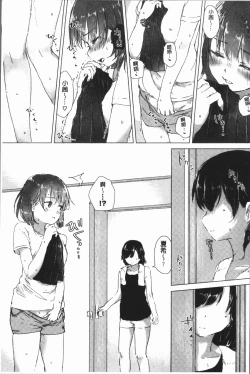 Page 19 of Yuri no Tsubomi ga Saku Koro ni