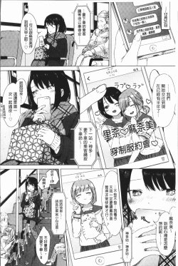 Page 34 of Yuri no Tsubomi ga Saku Koro ni