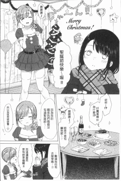 Page 36 of Yuri no Tsubomi ga Saku Koro ni