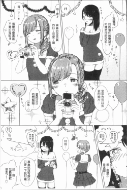 Page 37 of Yuri no Tsubomi ga Saku Koro ni