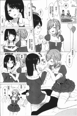 Page 38 of Yuri no Tsubomi ga Saku Koro ni