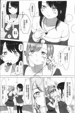 Page 40 of Yuri no Tsubomi ga Saku Koro ni