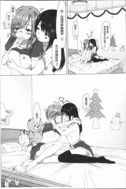 Page 51 of Yuri no Tsubomi ga Saku Koro ni