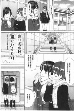 Page 97 of Yuri no Tsubomi ga Saku Koro ni