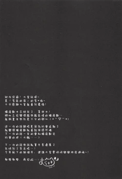 Page 19 of Nemuru Mae ni Sukoshi dake...