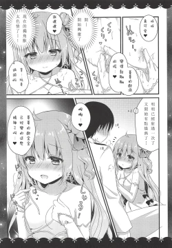 Page 9 of Nemuru Mae ni Sukoshi dake...