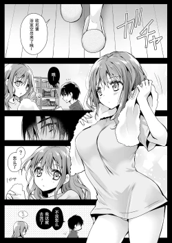 Page 2 of Imouto ga Tonari de Neteru