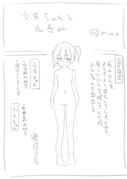 Download shoujo-chan to marunomi