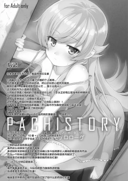 Page 27 of Pachimonogatari Part 0: Shinobu Monologue